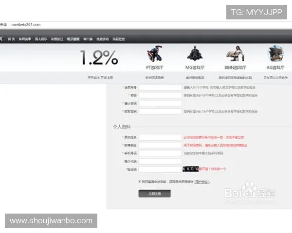 万博manbetx怎么样：平台安全性与用户体验全面解析