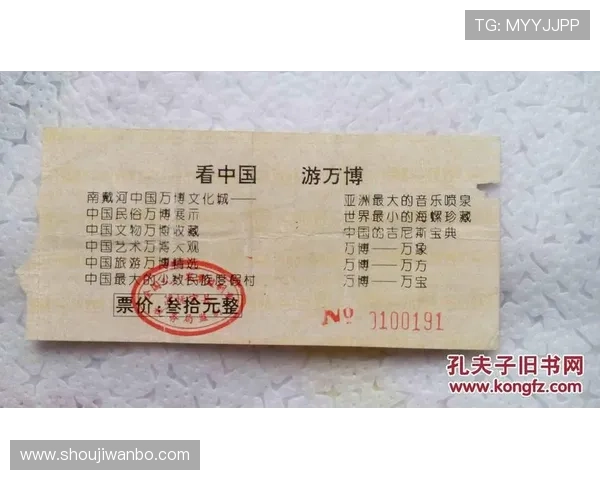 万博采票：用户如何在万博采票平台上实现便捷投票体验