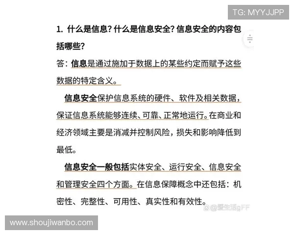 万博首页官网安全保障措施,确保用户信息安全与交易安全的详细措施 万博首页官网安全保障措施,确保用户信息安全与交易安全的详细措施