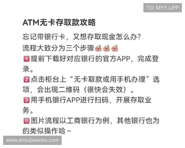 manbetx官网app存款取款流程指南确保资金安全高效完成存取交易操作