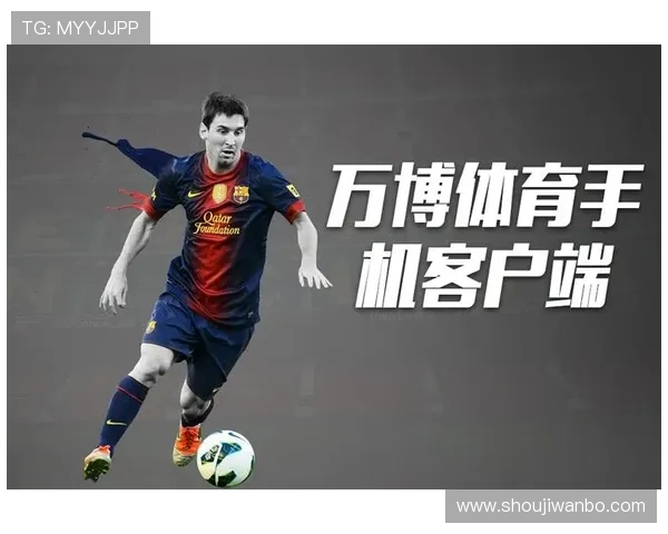 万博体育官方下载——最新安全稳定的在线体育娱乐平台推荐