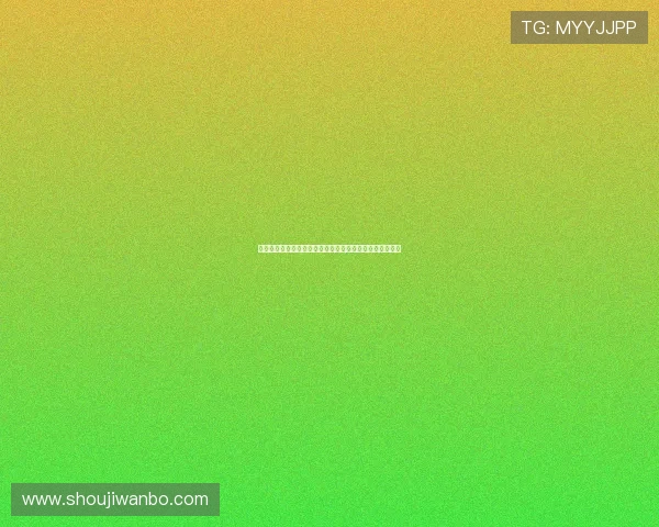 万博全站客户端苹果版免费下载，享受丰富的购彩娱乐体验