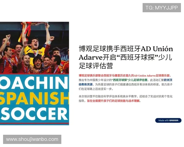 即时比分007球探网在足球赛事中的应用场景及其带来的便利分析满足用户多样化需求