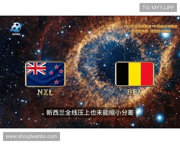 世界杯新西兰比利时比赛在线直播平台推荐与赛事亮点精彩集锦一览