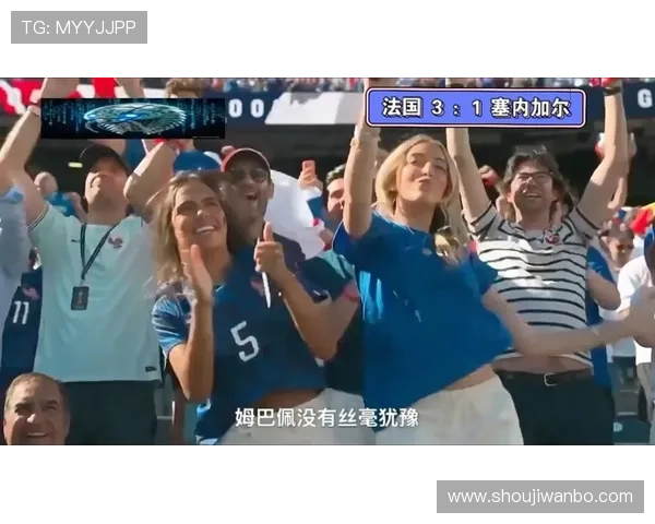 世界杯法国与塞内加尔小组赛排名情况分析及晋级形势解读