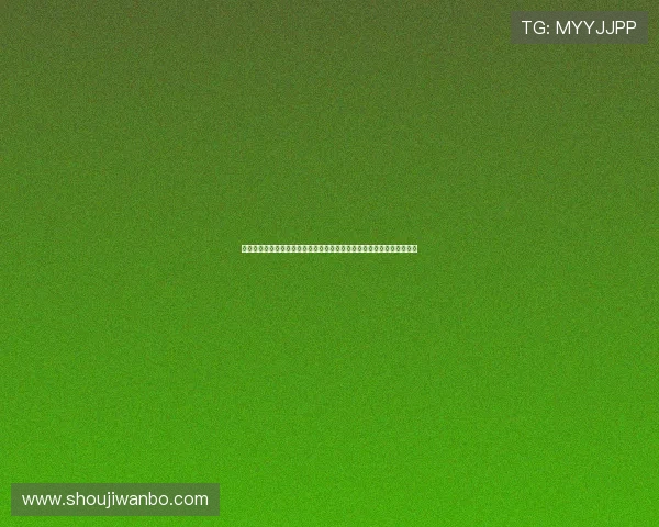 万博足球彩票中奖指南:利用世界杯赛事数据优化投注策略实现高额回报 万博足球彩票中奖指南:利用世界杯赛事数据优化投注策略实现高额回报