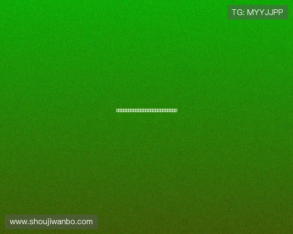 南美区预赛世界杯直播中遇到的问题解决方案与观看技巧 南美区预赛世界杯直播中遇到的问题解决方案与观看技巧